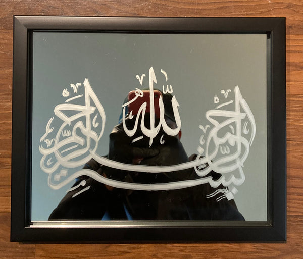 Bismillah Alrahman Alraheem